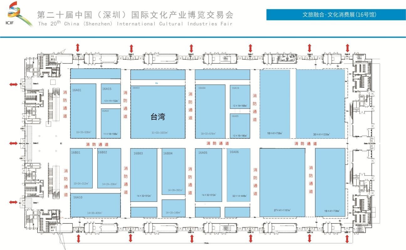 20240523第二十屆中國深圳國際文化產業博覽交易會